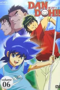 Dan Doh!! (2004) แดน โดะ!!