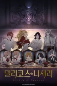 Delicos Nursery Season 1 (2024) เดลิโคส เนิร์สเซอรี่