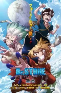Dr. Stone: Ryusui (2022) ดอกเตอร์สโตน ภาคพิเศษ: ริวซุย