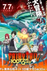 Fairy Tail: 100 Years Quest (2024) ศึกจอมเวท 100 ปี