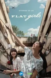 Flat Girls (2025) แฟลตเกิร์ล ชั้นห่างระหว่างเรา