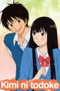 From Me to You: Kimi ni Todoke Season 1 (2023) ฝากใจไปถึงเธอ ซีซัน 1