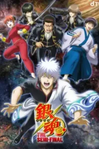 Gintama Season 6 (2017) กินทามะ ปี6