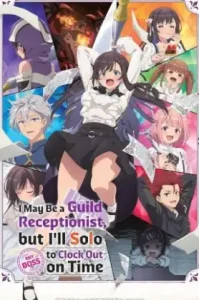 Guild no Uketsukejou desu ga (2025) ถ้าสาวกิลด์จะเหนื่อยเบอร์นี้ ขอไปขยี้บอสเองได้มั้ยคะ