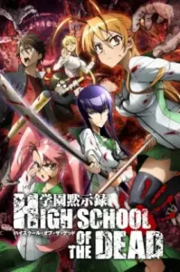 Highschool of The Dead (2010) หนีตายนรกเดินดิน
