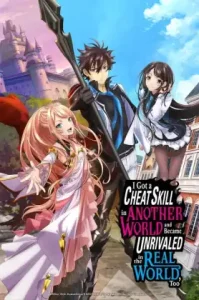 I Got a Cheat Skill in Another World and Became Unrivaled in the Real World, Too (2023) สกิลโกงไร้เทียมทาน สร้างตำนานในสองโลก