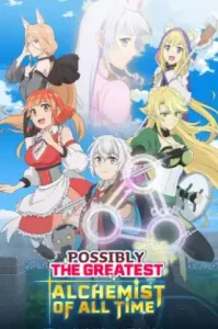 Izure Saikyou no Renkinjutsushi (2025) อาจเป็นนักเล่นแร่แปรธาตุที่ยิ่งใหญ่ที่สุดตลอดกาล
