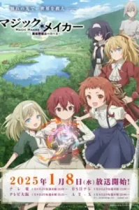Magic Maker Isekai Mahou no Tsukurikata (2025) เกิดใหม่ทั้งทีต้องได้ใช้เวทมนต์ที่ต่างโลก