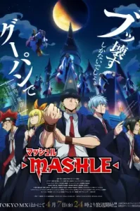 Mashle- Magic and Muscles (2023) ศึกโลกเวทมนตร์คนพลังกล้าม