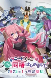 NEET Kunoichi to Nazeka Dousei Hajimemashita (2025) ผมต้องอยู่กับนินจานีทโอตาคุ!