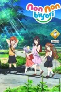 Non Non Biyori (2013) สาวใสหัวใจบ้านทุ่ง
