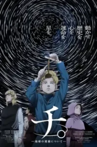Orb: On the Movements of the Earth (2024) สุริยะปราชญ์ ทฤษฎีสีเลือด