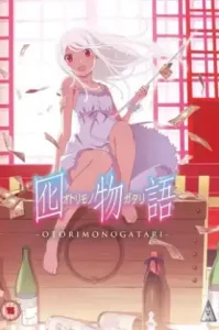 Otorimonogatari (2013) เรื่องหลอกลวง