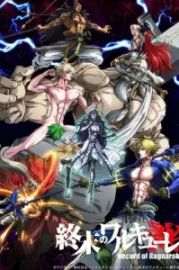 Record Of Ragnarok (2021) มหาศึกคนชนเทพ