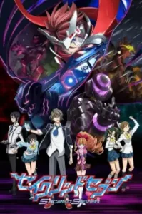 Sacred Seven (2011) ซีเครท เซเว่น ศึกสัตว์ศิลาศักดิ์สิทธิ์