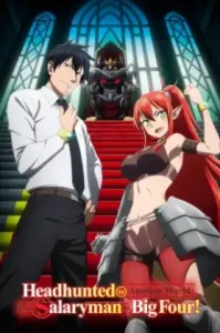 Salaryman ga Isekai ni Ittara Shitennou ni Natta Hanashi (2025) ถูกเกณฑ์ไปต่างโลก จากพนักงานเงินเดือนสู่หนึ่งในสี่จตุรเทพ!