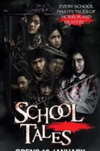 School Tales (2017) เรื่องผีมีอยู่ว่า