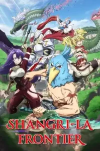 Shangri-La Frontier ซีซัน 2 (2024) เมื่อนักล่าเกมขยะท้าสู้ในเกมเทพ