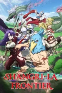 Shangri-La Frontier ซีซั้น1 (2023) เมื่อนักล่าเกมขยะ ท้าสู้ในเกมเทพ
