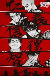 Slay The Gods (2024) หน่วยเทพล่าอสูร