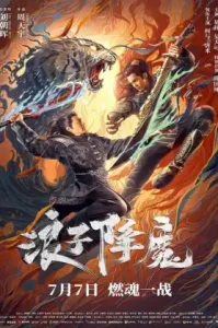 Subdue The Devil (2022)