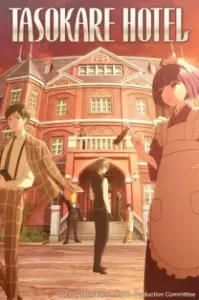 Tasokare Hotel (2025) ทาโซคาเระ โฮเต็ล