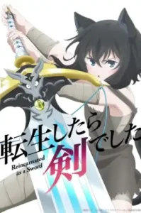 Tensei shitara Ken Deshita (2022) ซวยเหลือหลาย เกิดใหม่กลายเป็นดาบ
