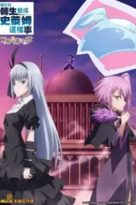 Tensei shitara Slime Datta Ken Coleus no Yume (2023) เกิดใหม่ทั้งทีก็เป็นสไลม์ไปซะแล้ว ฝันแห่งโคลีอัส