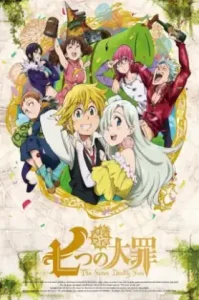The Seven Deadly Sins (2014) ศึกตำนาน 7 อัศวิน