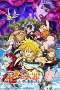 The Seven Deadly Sins (2018) ศึกตำนาน 7 อัศวิน