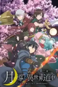 Tsuki ga Michibiku Isekai Douchuu (2024) จันทรานำพาสู่ต่างโลก ภาค 2