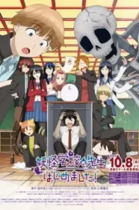 Youkai Gakkou No Sensei Hajimemashita (2024) ผมกลายเป็นครูในโรงเรียนโยไค ซีซัน 1