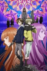 Zetsuen no Tempest (2012) อภิมหาบรรลัยกัลป์