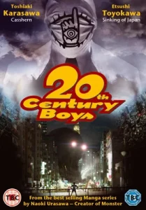 20th Century Boys 1 Beginning of the End 1 (2008) มหาวิบัติ ดวงตาถล่มล้างโลก ภาค