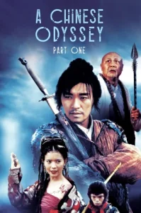 A Chinese Odyssey Part One: Pandora’s Box (1995) ไซอิ๋ว เดี๋ยวลิงเดี๋ยวคน ภาค 1