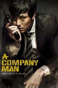 A Company Man (2012) อะ คอมพานี แมน นักฆ่ามาดขรึม