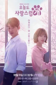 A Good Day To Be A Dog (2023) จูบรักปลดล็อก