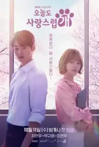 A Good Day to Be a Dog (2023) จูบรักปลดล็อก