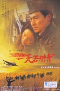 A Moment of Romance (1996) ผู้หญิงข้าใครอย่าแตะ ภาค 3