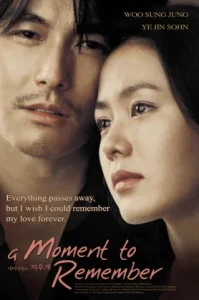 A Moment to Remember (2004) ผมจะเป็นความทรงจำให้คุณเอง