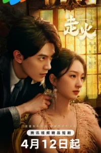 Accidental Firing (2025) เล่นกับไฟ