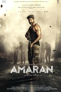 Amaran (2024) อมราน นักรบจารึกแผ่นดิน