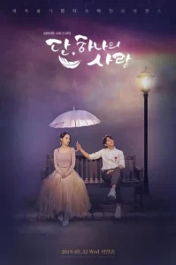 Angel’s Last Mission: Love (2019) รักสุดท้ายของเทวดา