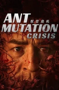 Ant Mutation Crisis (2025) มดมรณะกลายพันธุ์