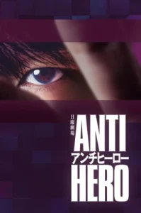 Antihero (2024) ทนายสีเทา