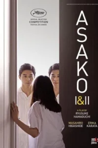 Asako I & 038 II (2018)