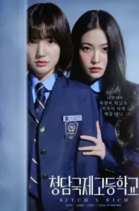 Bitch x Rich (2023) มัธยม x ชนชั้น (พากย์ไทย ซับไทย)