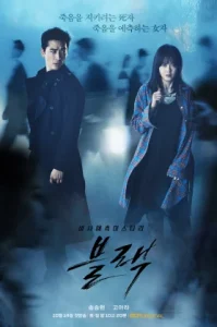Black (2017) ภารกิจคู่หูล่าวิญญาณ
