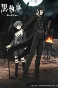 Black Butler Emerald Witch Arc V คนลึกไขปริศนาลับ บทแม่มดเขียว ภาค5