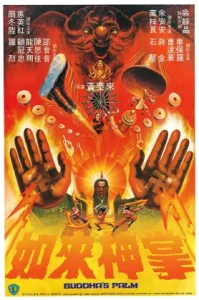 Buddha’s Palm (1982) ฤทธิ์ฝ่ามืออรหันต์